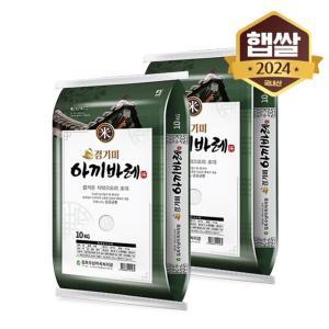 e 24년 햅쌀 김포 경기미 추청(아끼바레) 10kg+10kg