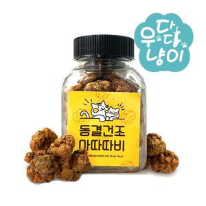 스탠바이미 동결건조 마따따비 열매 10g