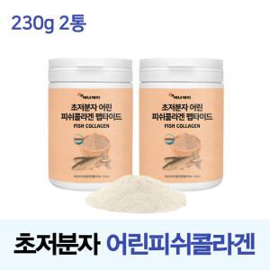 피부관리 100% 초저분자 피쉬콜라겐 가루 분말 펩타이드 파우더 쉐이크 피부보습 탄력 collagen 효능 추천