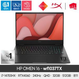 HP OMEN 16-wf1037TX i7-14700HX/32GB/512GB/RTX4060/윈11/게이밍노트북