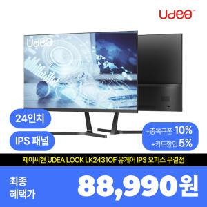 제이씨현시스템 UDEA LOOK LK2431OF 유케어 IPS 오피스 무결점