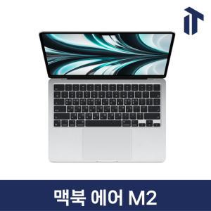 애플 맥북 에어 M2 13인치 8코어/8GB/256GB