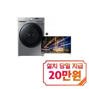 렌탈 - [아남] UHD TV 65인치 + 그랑데 세탁기 21Kg WF21T6000KP+AN655UJ / 60개월 약정s