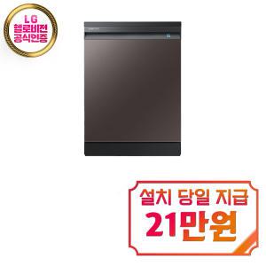 렌탈 - [삼성] 비스포크 식기세척기 12인용 (코타 차콜) DW60A8355TCT / 60개월 약정