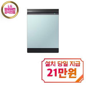 렌탈 - [삼성] 비스포크 식기세척기 12인용 (코타 모닝블루) DW60A8355TBT / 60개월 약정