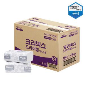 47201 크리넥스 드라이셀 핸드타올 2400매 도톰지수5 도톰한 페이퍼타올