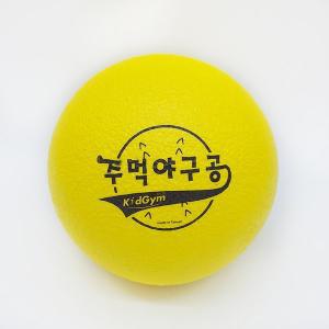 [스포바이블]키드짐 주먹야구공 12.7cm