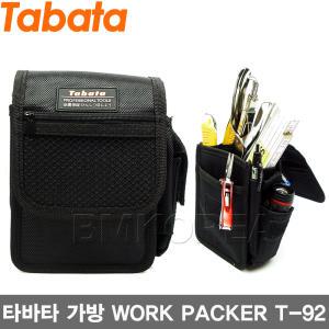 TABATA 타바타 T-92소형가방,소품가방,파우치,공구가방,공구집,허리가방,비너,다용도백,팩-비엠코리아