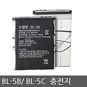 효도라디오 배터리 BL-5C BL-5B 안전인증제품 배터리