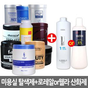 탈색 모음전 모즈 브리치 탈색약 파우더 염색약/탈색제/웰라