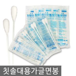 수성멸균탈지면봉/구강/칫솔대용/상처치료/가글면봉