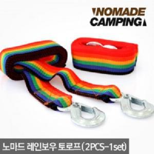 노마드 해먹 로프 2개 1SET 레인보우 토로프 견인 연장 견인줄 캠핑용 캠핑 견인바 부속품 트윙 연장 고리