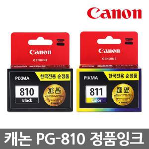 캐논 정품잉크 PG-810 CL-811 MP237 MP258 MP287 MP245 IP2770 IP2772 MX328 MX357 MX366 MX416 MX426