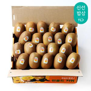 JUMBO 제스프리 골드키위 점보 2.8kg(18과내)