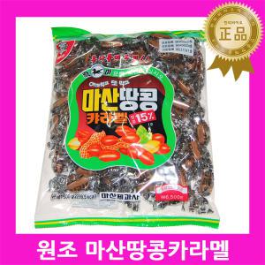 마산 땅콩카라멜 500g 1박스(10봉) / 흑마표 간식 캔디 땅콩맛