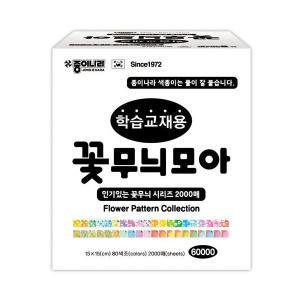 edukids  꽃무늬 모아 색종이 학습교재용 2000매 80색조