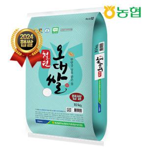 [24년 햅쌀]동철원농협 오대쌀 10kg/당일도정