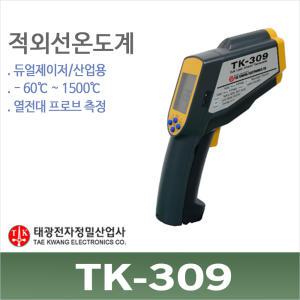 TK-309/산업용 적외선온도계/-60 - 1500도/듀얼/태광