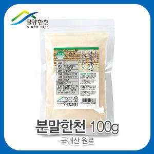 분말한천100g/저칼로리/식이섬유/양갱,푸딩만들기/한천밥짓기