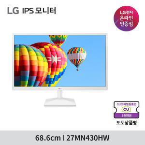 LG 27MN430HW 27인치모니터 IPS 패널 화이트 색상 사무용 가정용 강추