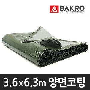 3.6m x 6.3m 양면투톤 방수포 그라운드시트 방수 천막 커버 덮개 텐트 캠핑 매트 바닥 용품