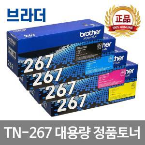 브라더 TN-267 대용량 정품토너 HL-L3210CW MFC-L3750CDW DCP-L3551CDW