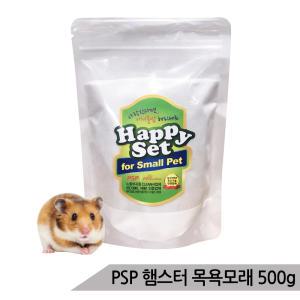 PSP 햄스터 목욕모래 500g/향균탈취 광택 피부병예방