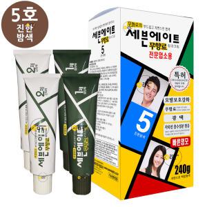 세븐에이트 칼라크림 대용량 전문업소용 240g x 1통 5호-진한 밤색