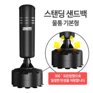 스탠딩 샌드백 복싱 격투기 강력 흡착 물통 샌드백