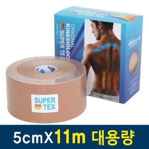 나사라 슈퍼텍스 대용량11M 키네시올로지 테이프 1롤 스포츠테이프 스포츠테이핑 근육테이프 근육테이핑