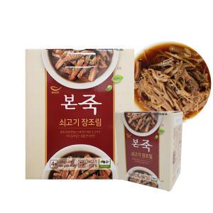 소고기장조림 170g 4개입 밑반찬 본죽장조림 실온보관