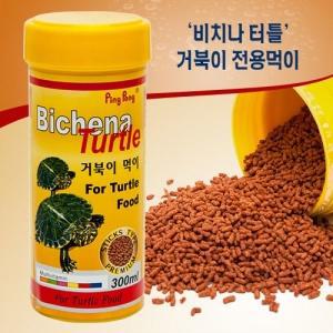 비치나 거북이사료 (Bichena Turtle) 300ml / 거북이사료