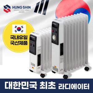 [50만대판매+국내유일 국산제품]흥신 전기라디에이터 사무실 가정용 화장실 난방기 히터