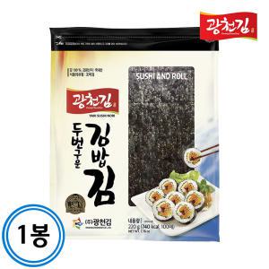 [소문난광천김] 두번 구운 김밥김 220gx1봉 100매