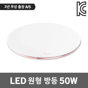 솔라루체 더 보드레 LED 원형 방등 50W 안방등 홈조명 안방 아이들방 게스트룸 LED방등 LED원형방등 LED등