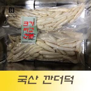 국산 깐더덕 깐통더덕 1kg  굵은깐더덕 피더덕