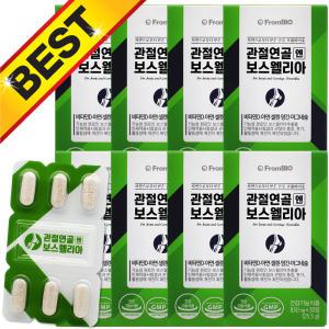 프롬바이오 관절연골 엔 보스웰리아 850mg x 30정 x 8개입