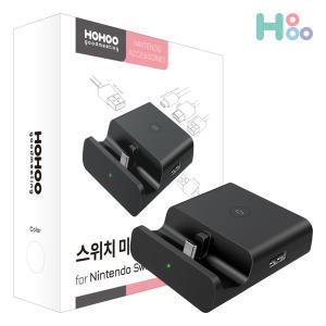 호후 닌텐도 스위치 독 미니독 HDMI TV 연결 고속 충전 스탠드 거치대 DEX 미러링