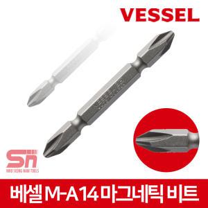 베셀 M-A14 마그네틱 십자 빗트 드라이버 비트 2x110mm