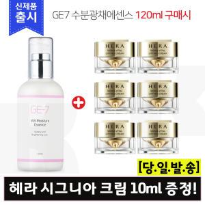 GE7 수분에센스120ml/헤라 시그니아 크림 10mlx6개 (총 60ml) (신형)