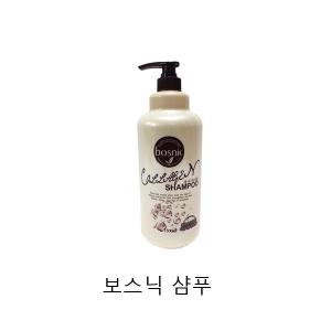 보스닉 콜라겐 샴푸 1500ml