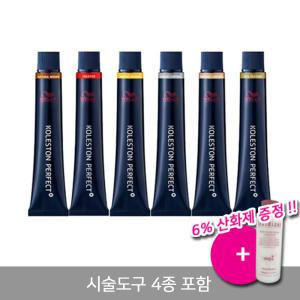 웰라 콜레스톤퍼펙트 플러스 브라이트브라운 80g 신형 염색약 + 시술도구