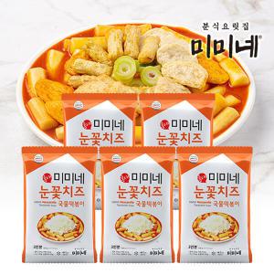 미미네 눈꽃치즈 국물떡볶이 620g X 5봉 (총15인분)