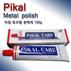 피칼 튜브 광택제 PIKAL METAL POLISH 150g