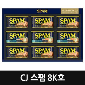 CJ제일제당 스팸 8K호 5세트 1박스 선물세트