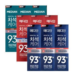 메디안 치석케어 오리지널 치약 120g x9개 잇몸/구취/화이트 송천염치약