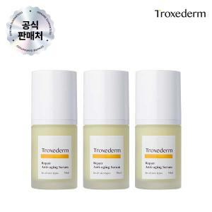 [Troxederm] 트록세덤 안티에이징 세럼 3개