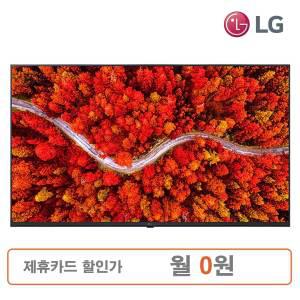 LG 4K UHD 43인치 TV 43UQ931C (스탠드 or 벽걸이)