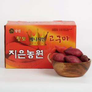 베니지민고구마 한입 10kg 당진 친환경 꿀 베니하루카