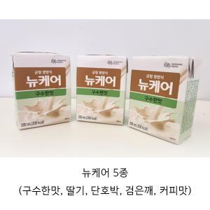 뉴케어 구수한맛 외 3종 1BOX(200mlx30팩)/환자영양식/고단백/식이섬유